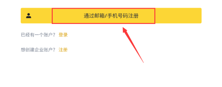 币安APP下载 币安binance交易所 v3.5.5 官方安卓版 下载