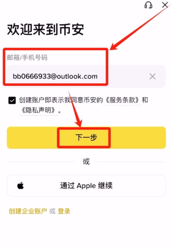 安币app下载 安币binance交易所 v3.5.5官网最新安卓版下载