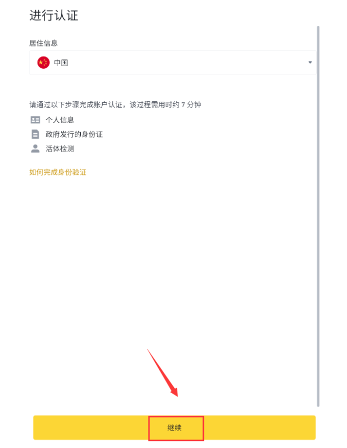 安币app下载 安币binance交易所 v3.5.5官网最新安卓版下载 - 创想鸟