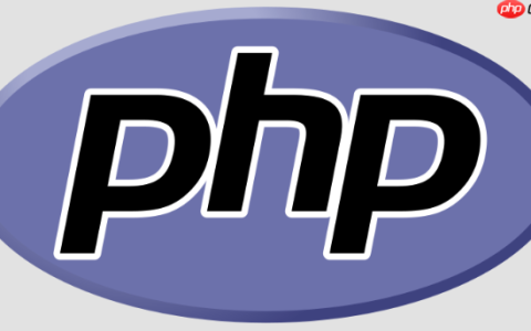 php代码用户认证效率低怎么解决_php代码用户登录验证优化与性能提升方法