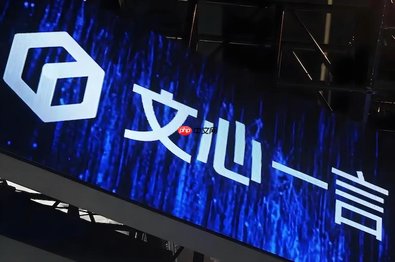 文心一言网页版入口解析 文心一言账号登录安全方法