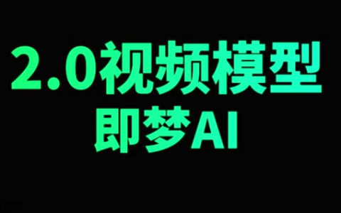 即梦4.0如何使用自定义字体_即梦4.0导入与使用个性化字体的方法