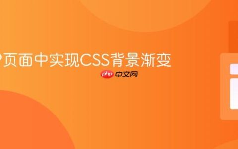 在AMP页面中实现CSS背景渐变动画