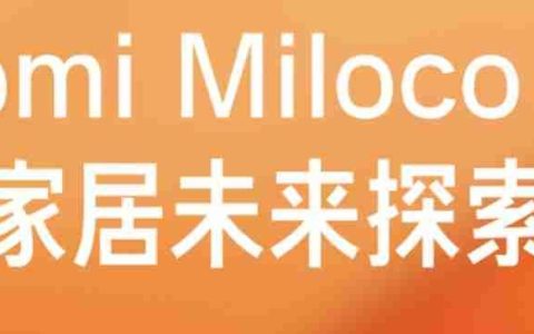 小米发布本地 AI 助手，大模型控制全屋智能