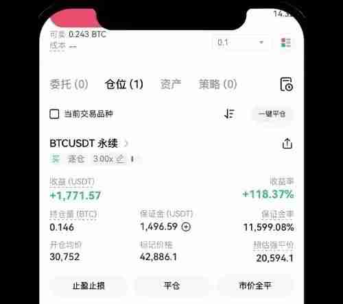 欧易OKX永续合约完整教程：APP与网页版操作全流程解析