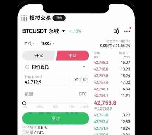 欧易OKX永续合约完整教程：APP与网页版操作全流程解析