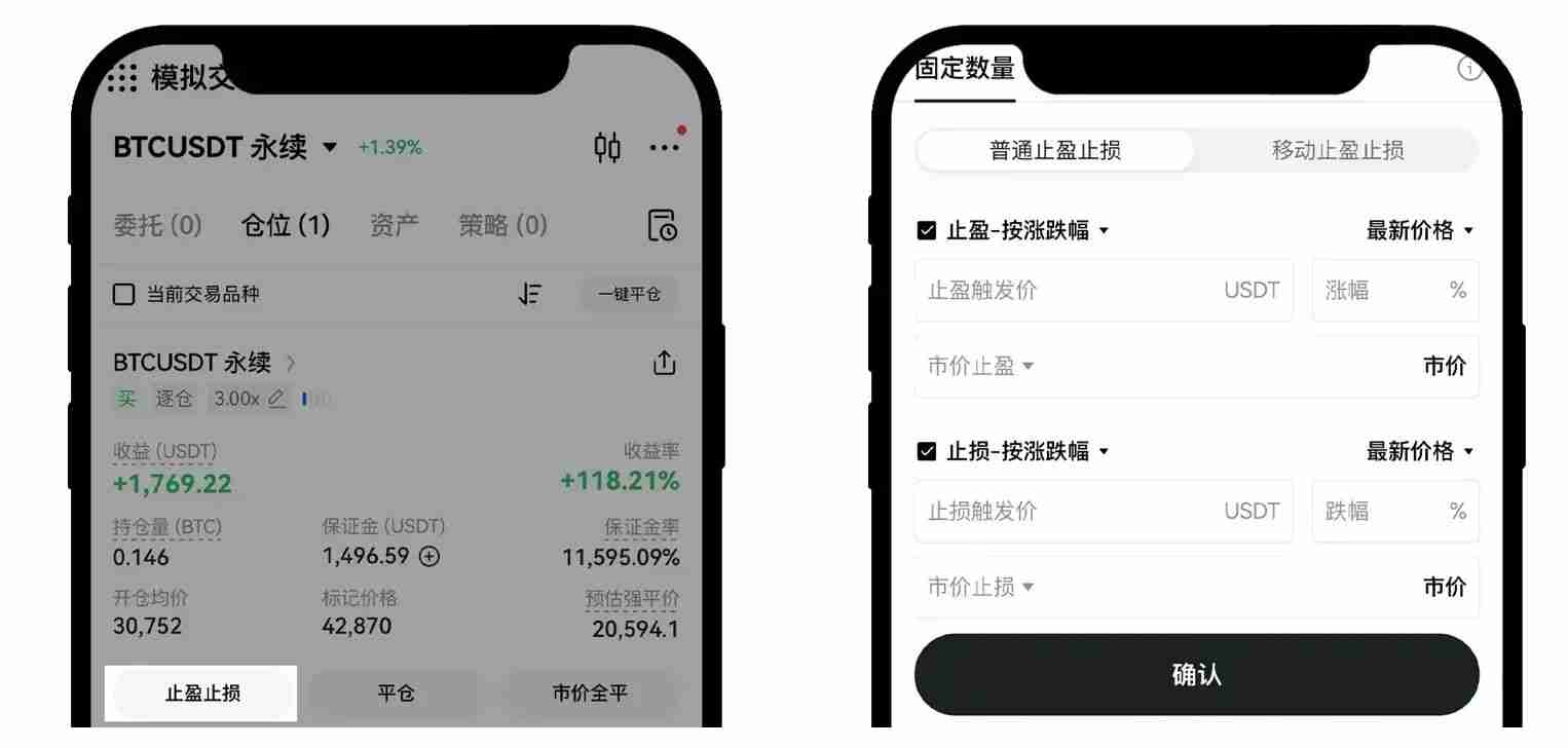 欧易OKX永续合约完整教程：APP与网页版操作全流程解析