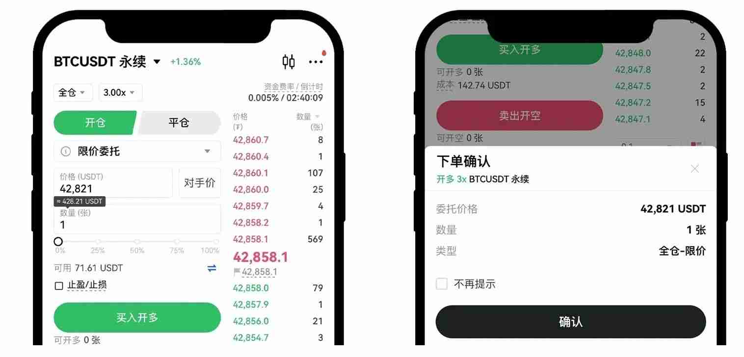 欧易OKX永续合约完整教程：APP与网页版操作全流程解析