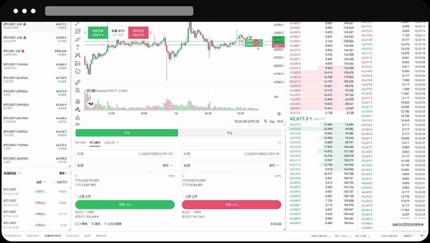 欧易OKX永续合约完整教程：APP与网页版操作全流程解析