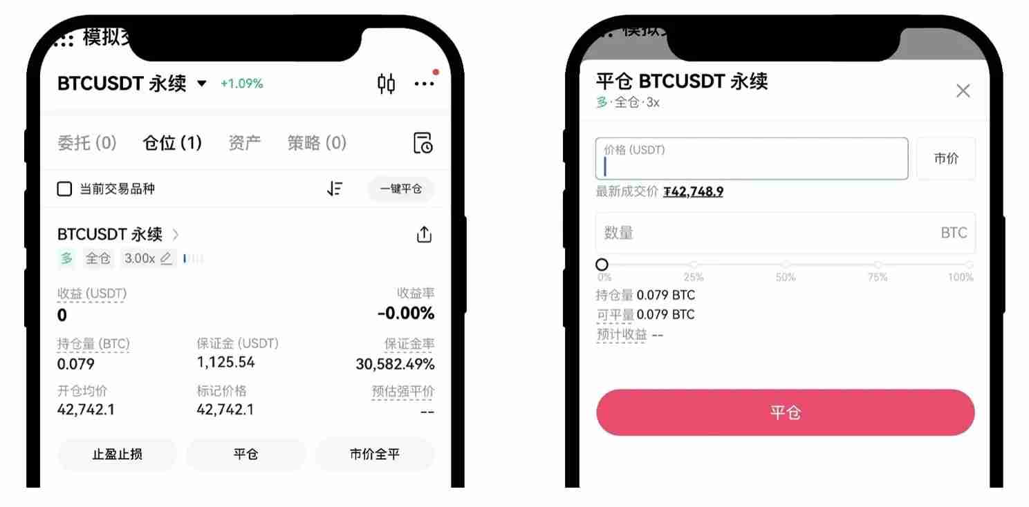 欧易OKX永续合约完整教程：APP与网页版操作全流程解析