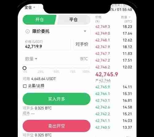 欧易OKX永续合约完整教程：APP与网页版操作全流程解析