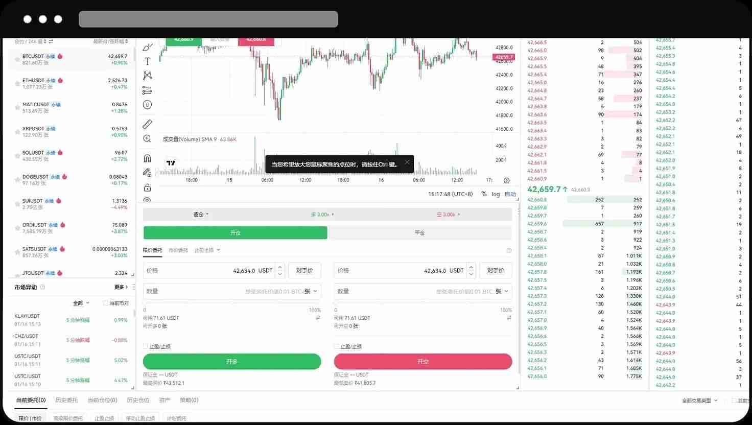 欧易OKX永续合约完整教程：APP与网页版操作全流程解析