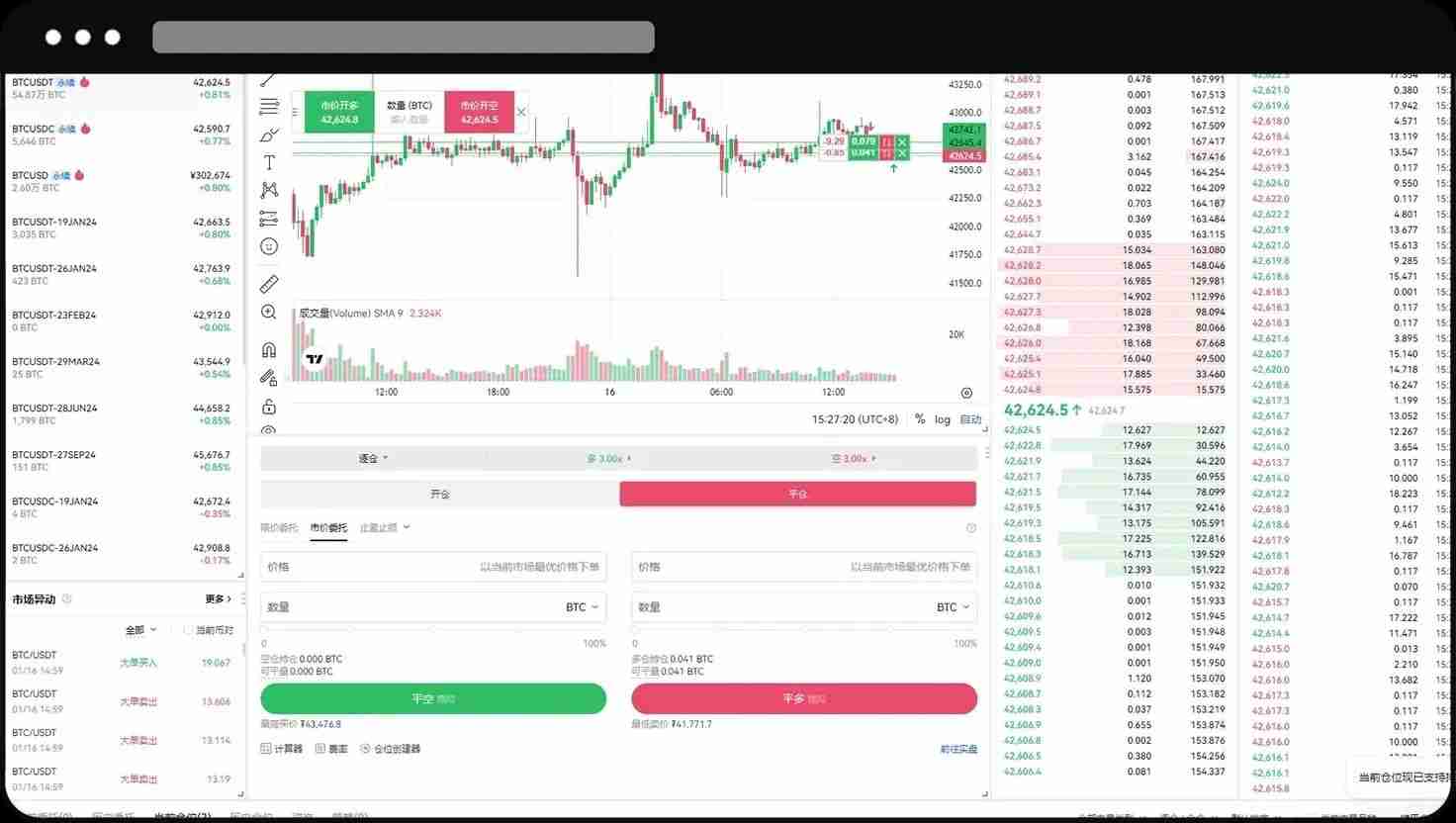 欧易OKX永续合约完整教程：APP与网页版操作全流程解析