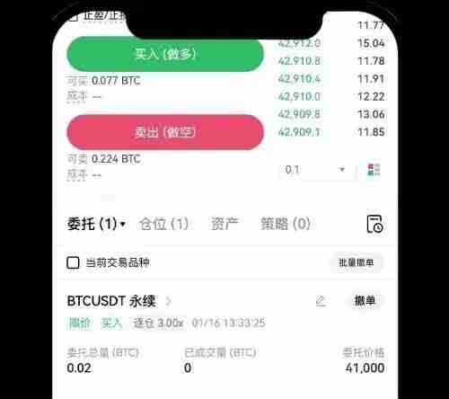 欧易OKX永续合约完整教程：APP与网页版操作全流程解析