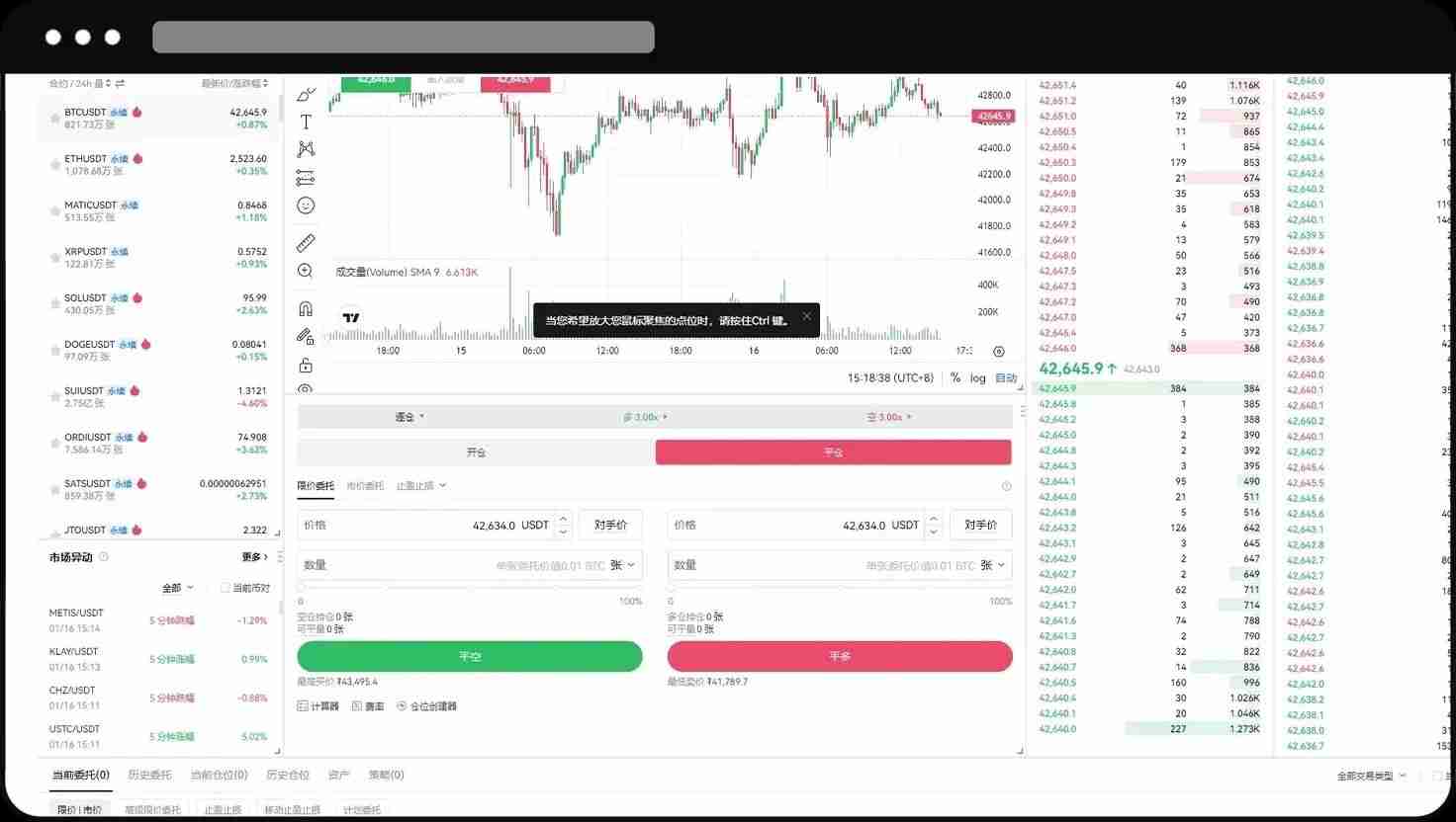欧易OKX永续合约完整教程：APP与网页版操作全流程解析