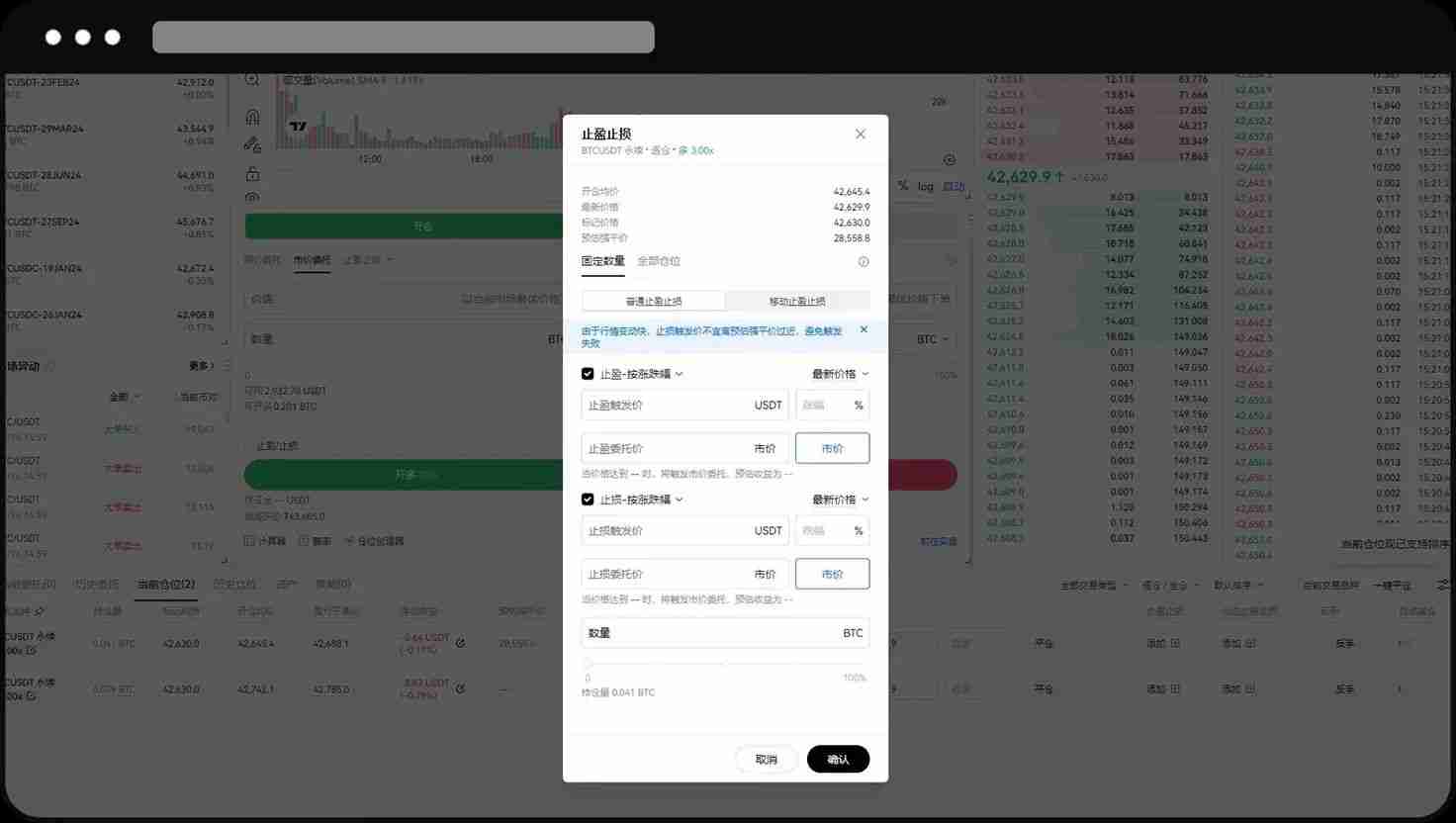 欧易OKX永续合约完整教程：APP与网页版操作全流程解析