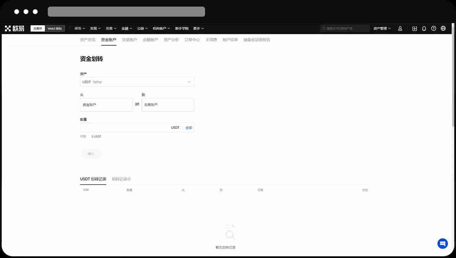 欧易OKX永续合约完整教程：APP与网页版操作全流程解析