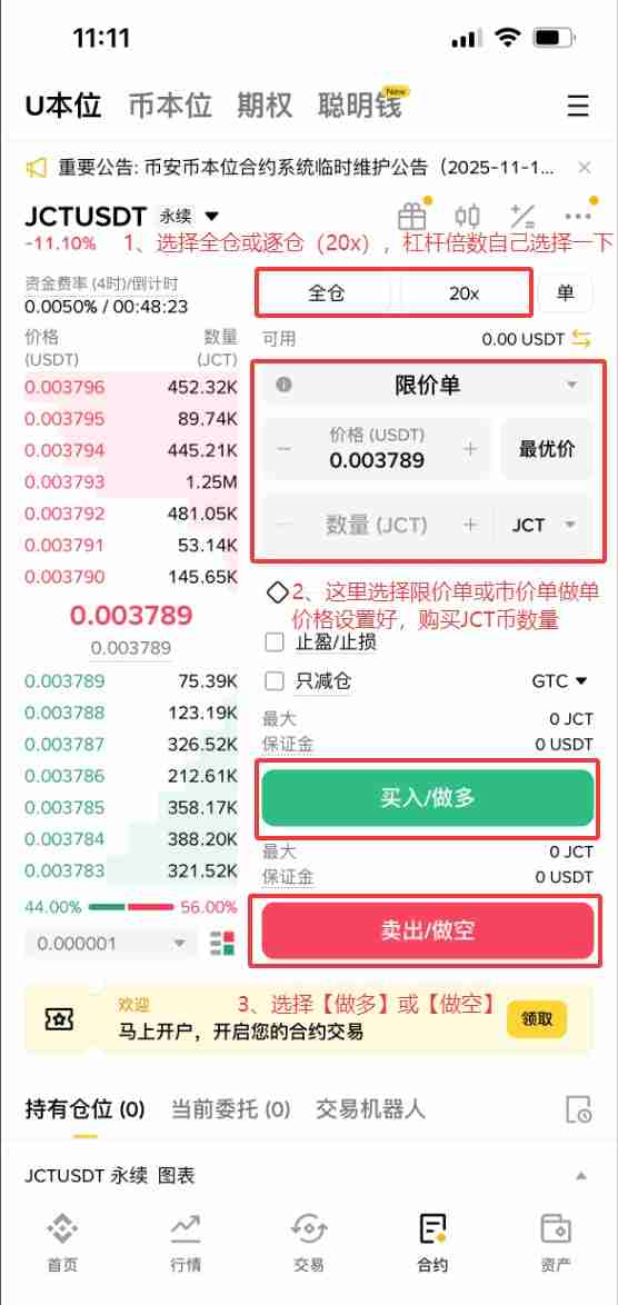 Janction (JCT) 币是什么?怎么买?JCT代币经济学、空投及价格预测