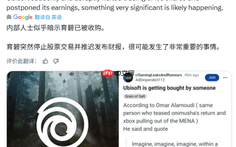爆料人称育碧或已被收购：大部分人都不知道这件事！