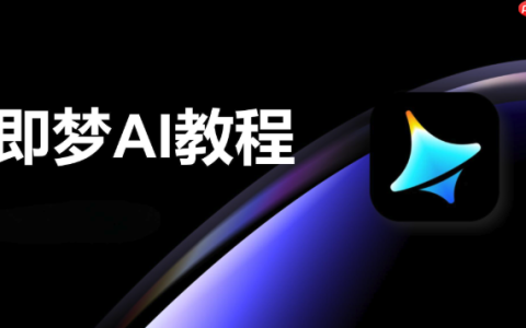 即梦4.0如何使用AI场景扩展_即梦4.0基于现有画面延伸创作的方法