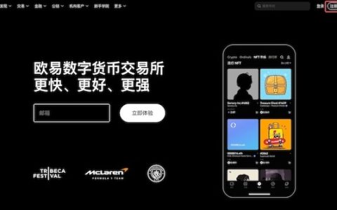欧亿官方交易所app最新版 欧亿oke交易平台v6.145.0下载