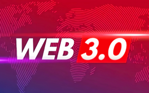 Web3.0的终极愿景是什么？它将如何颠覆我们现有的互联网？