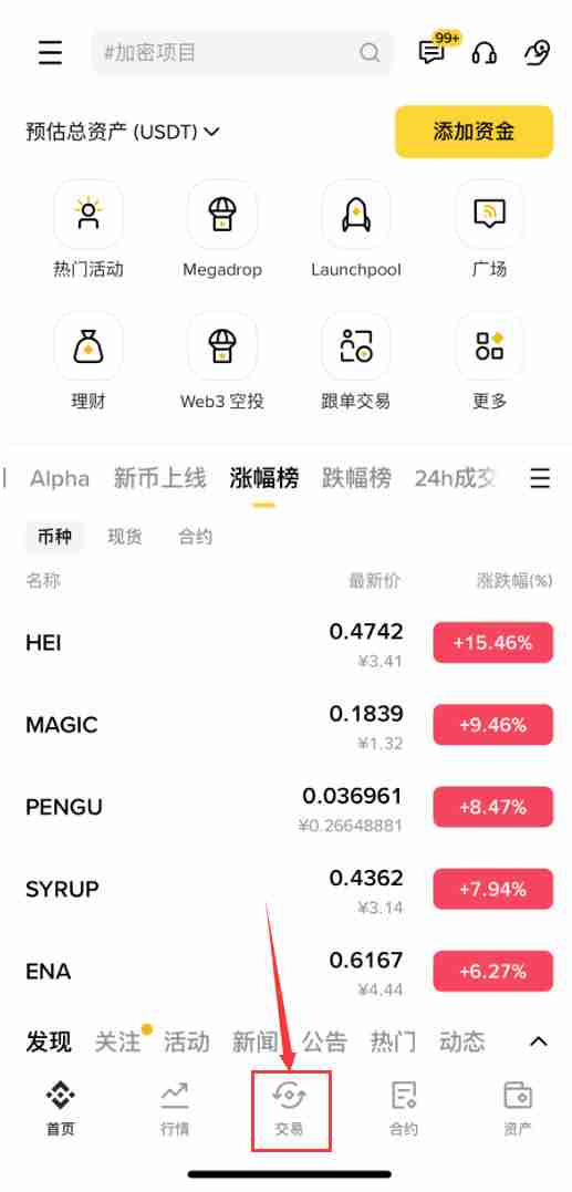 2025币安跟单交易完整指南:优势,风险,带单员挑选与实战技巧
