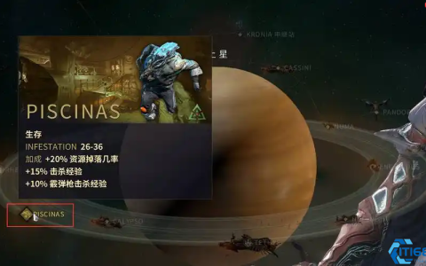 星际战甲高效刷生物质全攻略 天王星与土星生存任务详解