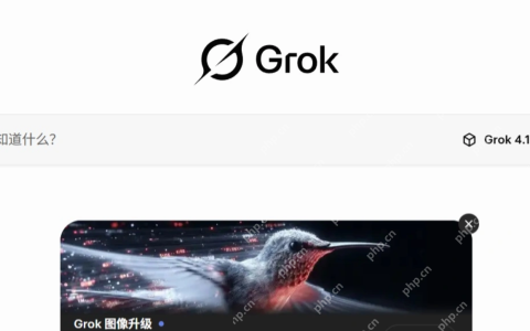 马斯克再出 AI 王牌：Grok 4.1 霸榜 LMArena 排行榜，实现第 33 → 1 位性能跃升