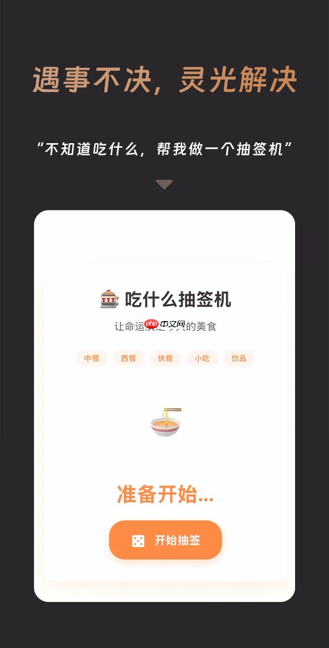 业内首个:蚂蚁集团推出全模态通用 AI 助手“灵光”,自然语言 30 秒生成小应用 - 创想鸟
