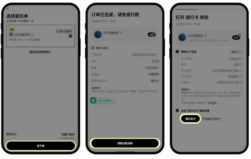 欧易交易所APP端入门攻略:新手必看的全流程教学