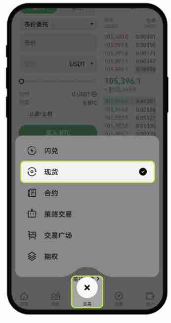 欧易交易所APP端入门攻略:新手必看的全流程教学