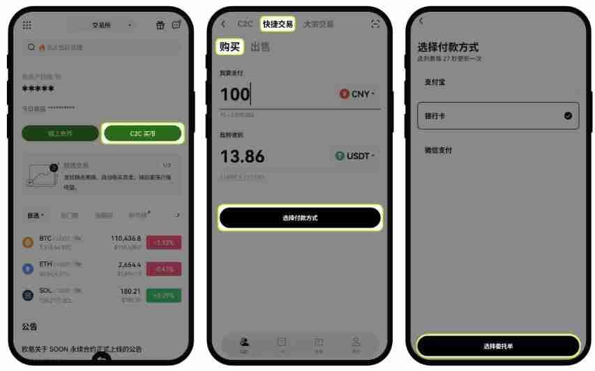 欧易交易所APP端入门攻略:新手必看的全流程教学