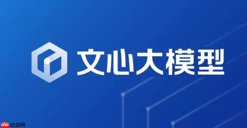 文心一言官网入口登录地址 文心一言网页版账号快速登录
