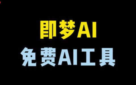 即梦4.0怎样使用动态文字效果_即梦4.0为文字添加动画与入场效果的方法