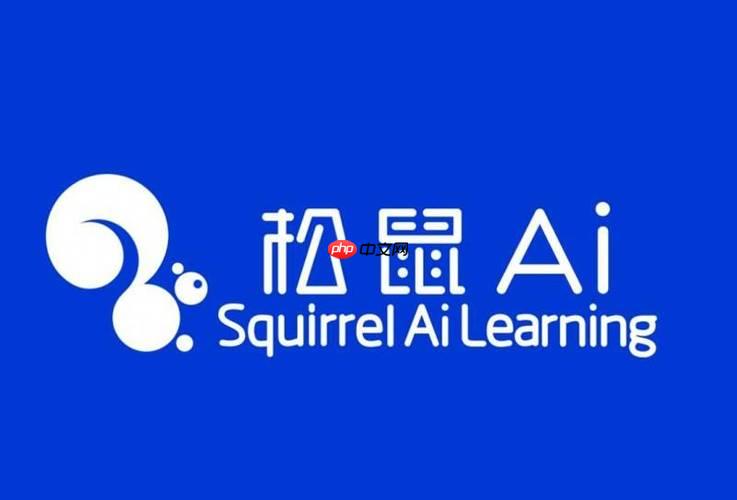 松鼠ai官方教育网址入口_松鼠ai官网直达学习平台链接