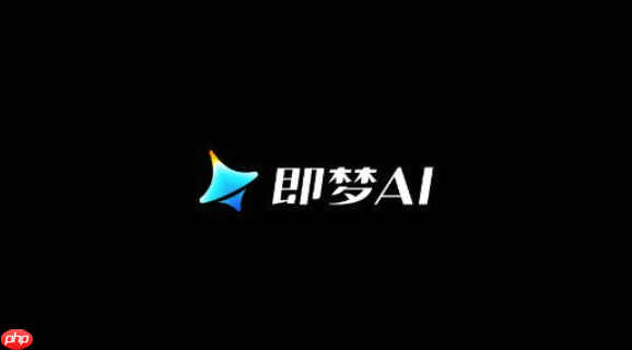 即梦AI最新官方网址分享 即梦AI免费版在线体验入口