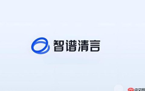 智谱清言官方网站最新地址 智谱清言AI对话主页平台直达入口