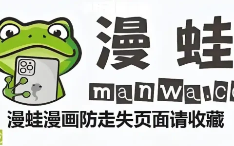 漫蛙网页版免费进入 _ 漫蛙漫画manwa网页防走失入口
