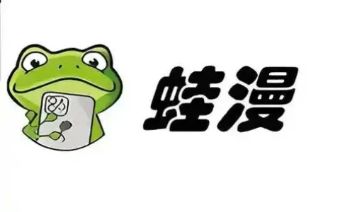 漫蛙漫画最新网页官网地址_漫蛙manwa网页版页面登录入口免费分享