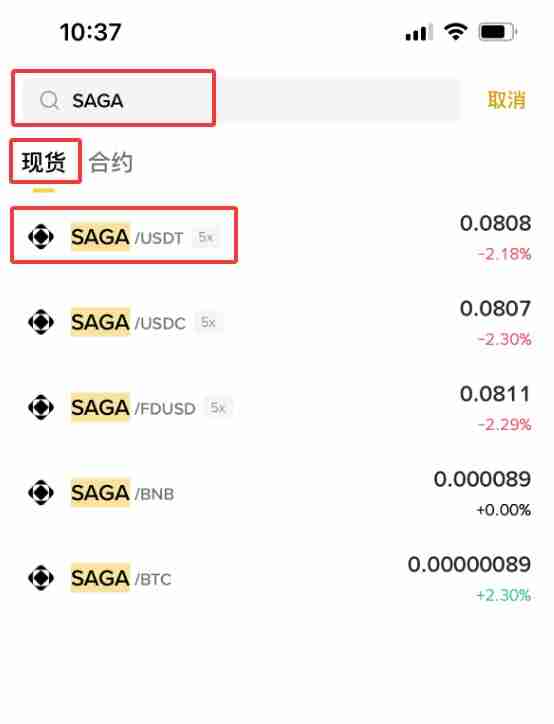 什么是 Saga (SAGA) 币?SAGA代币经济学、价格预测及购买方法