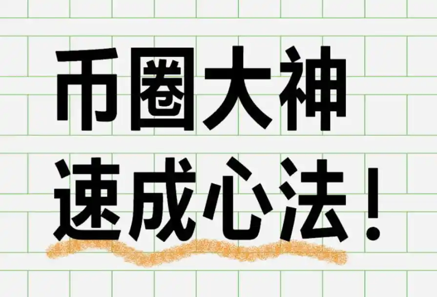 还会有下一个百倍币吗?2025年值得关注的五大新兴加密货币赛道 - 创想鸟