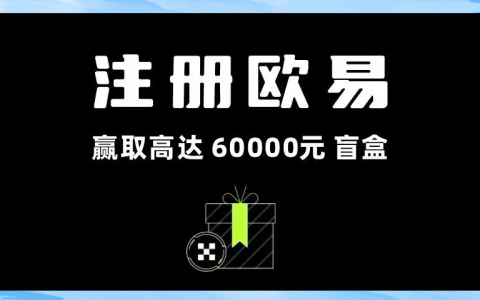 欧易（OKX）下载指南：从安装到交易的全流程解析