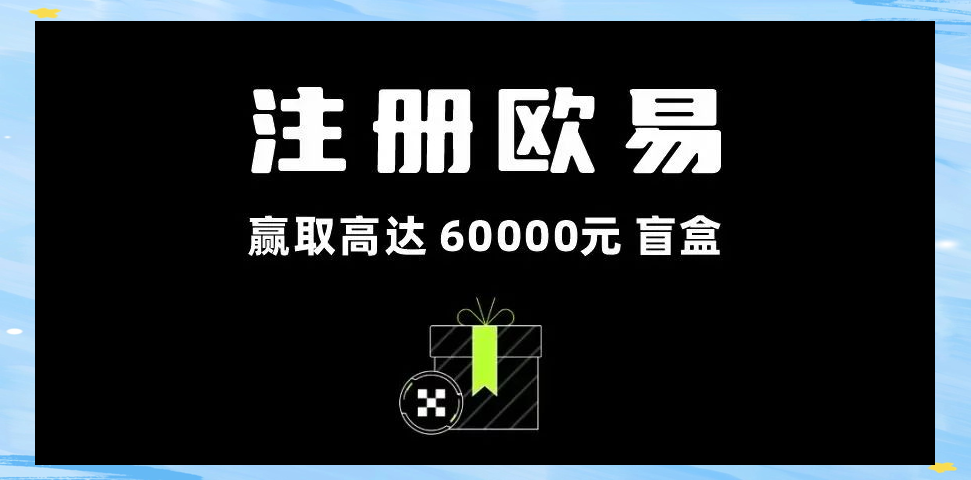 欧易(okx)下载指南:从安装到交易的全流程解析 - 创想鸟
