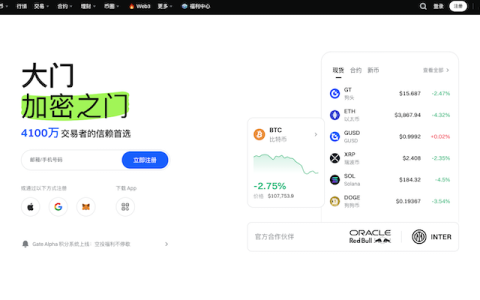 Gate.io-虚拟货币专业交易所 最新芝麻开门gate网页地址发布