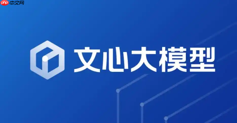 文心一言官方入口注册 文心一言登录入口快速访问
