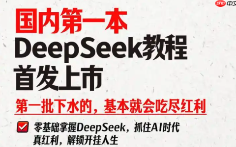 2026 DeepSeek AI网页版入口 DeepSeek AI官网免费使用链接