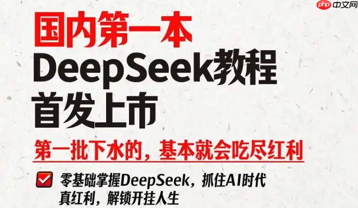 2026 DeepSeek AI网页版入口 DeepSeek AI官网免费使用链接