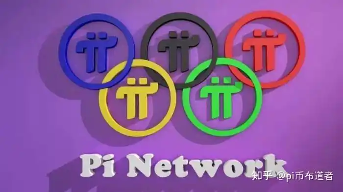 央视报道!pi币派币最新消息揭秘 - 创想鸟