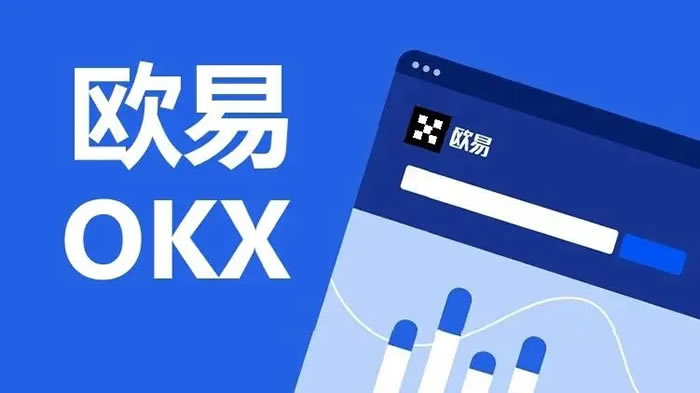 OKX官网入口:安全访问全球领先的虚拟币平台 - 创想鸟